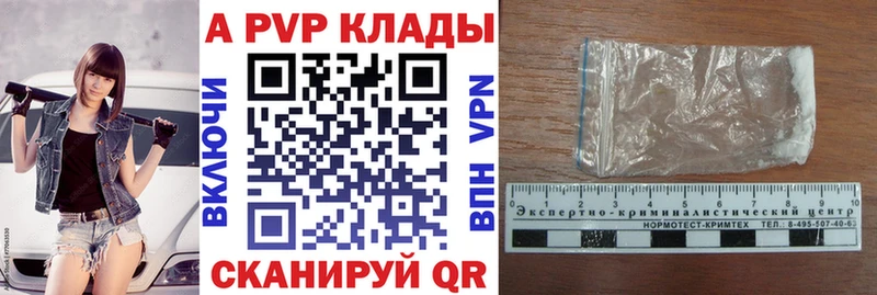 Купить  Анадырь  А ПВП VHQ 