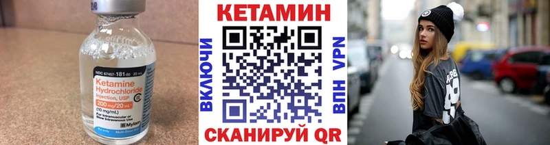 Купить где  Анадырь  КЕТАМИН VHQ 