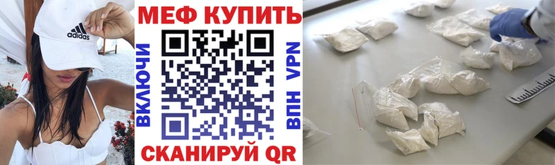 Купить закладки  Анадырь  МЯУ-МЯУ mephedrone 