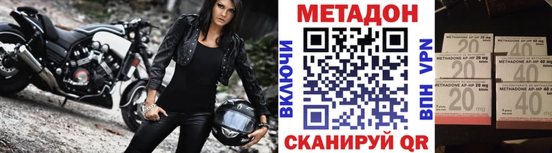 Метадон кристалл  Купить где  Анадырь 
